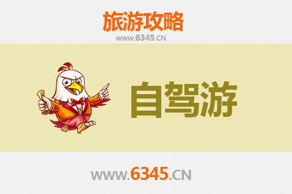 长沙天心区家庭自驾游全攻略：悠闲亲子之旅
