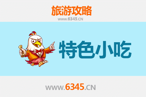 长沙天心区必吃特色小吃攻略 | 舌尖上的湖湘风味
