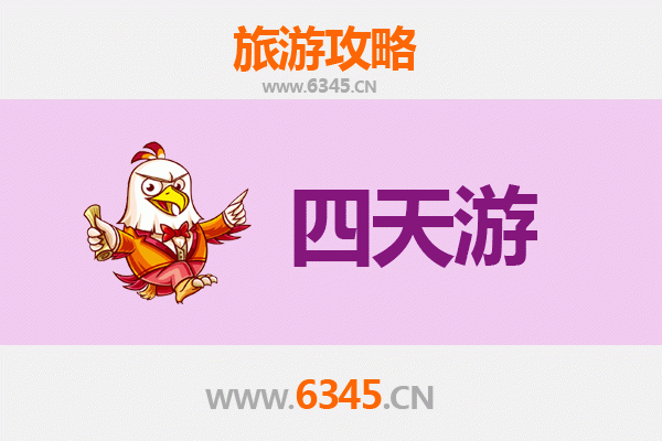 长沙天心区四天三夜深度游攻略及预算明细