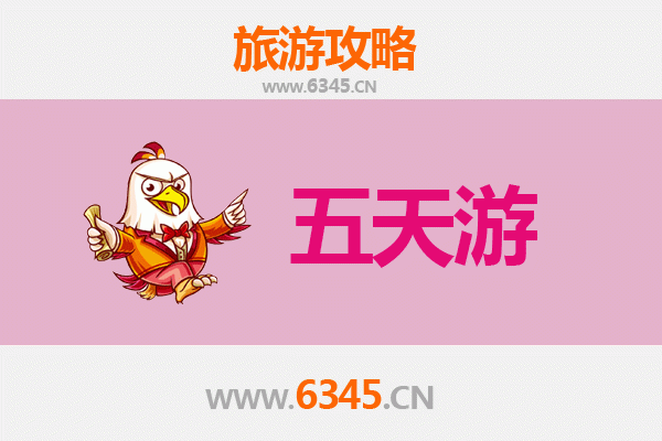长沙天心区五天四夜深度游攻略及预算明细