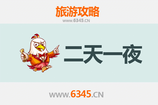 长沙天心区两天一夜深度游攻略：美食文化与历史之旅