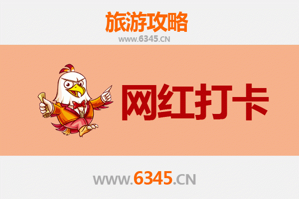 长沙天心区网红打卡地全攻略：文艺与美食的完美邂逅